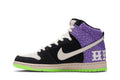 Nike Dunk High Prm SB Send Help 2 - Nike Sneaker, Detailansicht 5